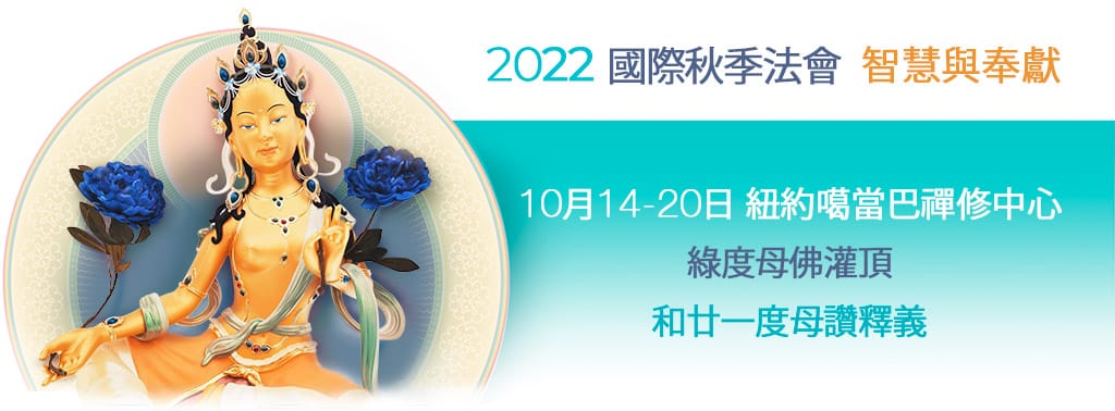 Banner-FALL-Festival-22-TARA