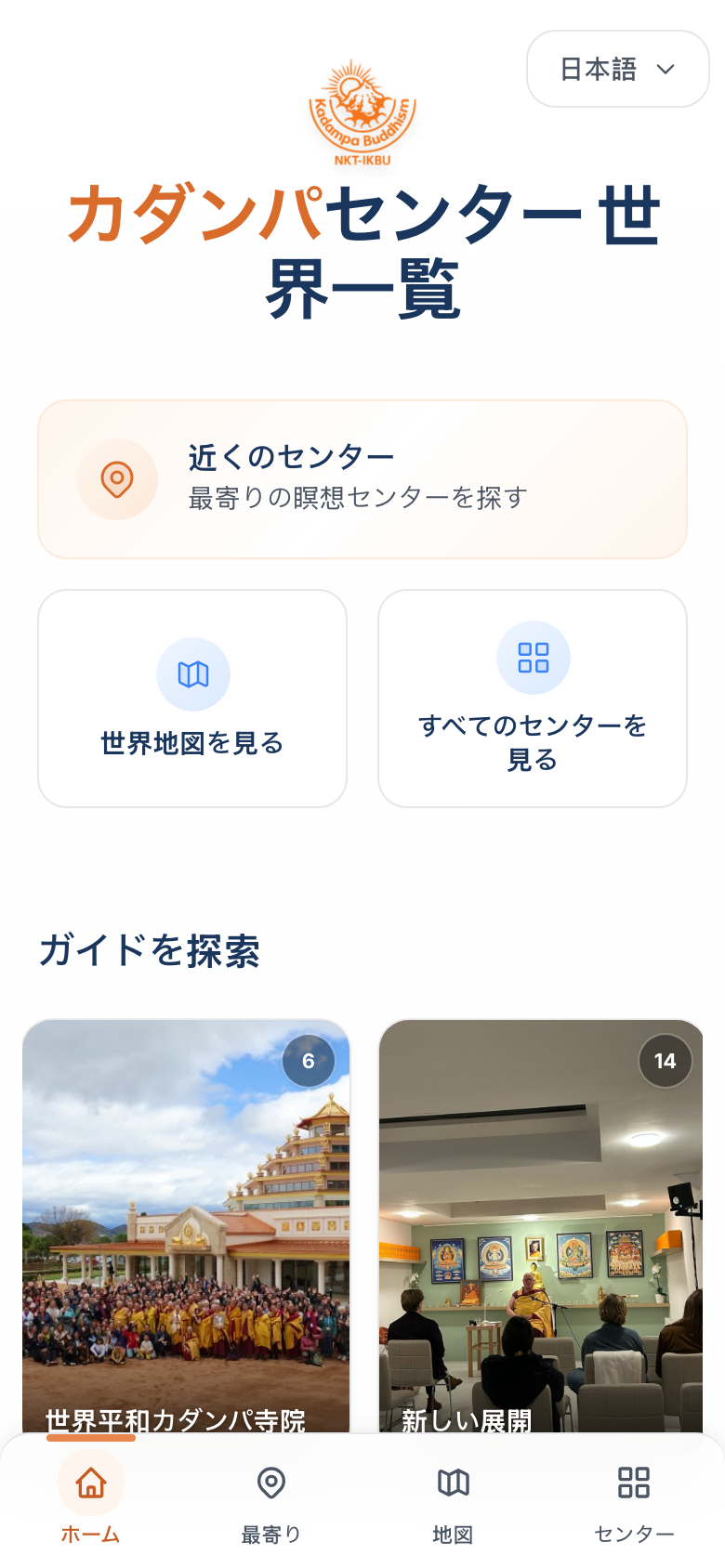 Home screen