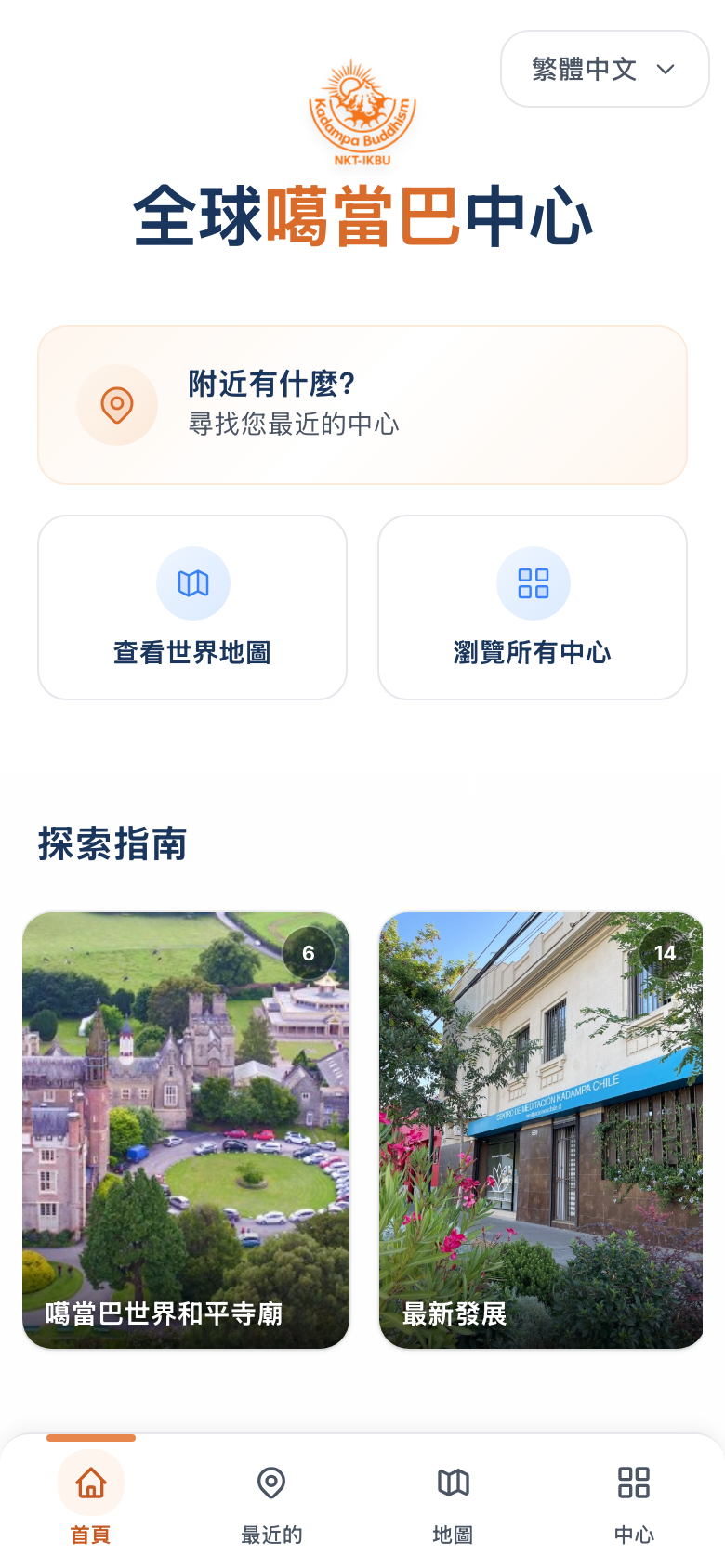 Home screen