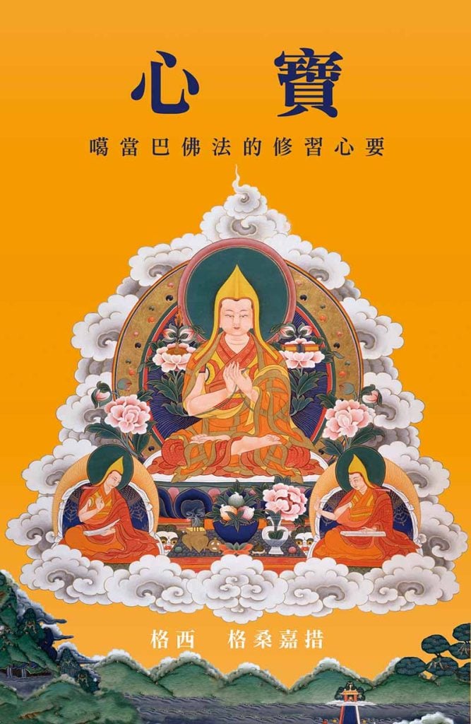 心宝